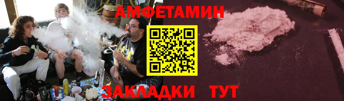 Карачаевск  Amphetamine Premium  ОМГ ОМГ ТОР  Вход с VPN  Amphetamine  Amphetamine 