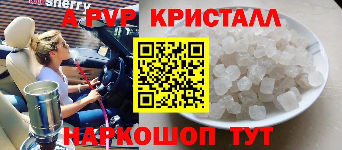 Карачаевск  Альфа ПВП Соль  Alpha PVP крисы CK  Alpha PVP  Вход с VPN 