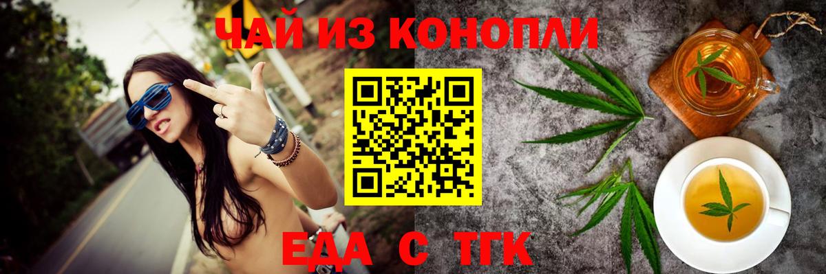 Печенье с ТГК конопля  Вход с VPN  Карачаевск 