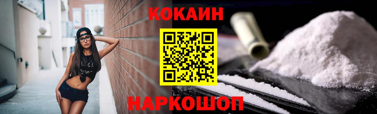 КОКАИН 99% Карачаевск