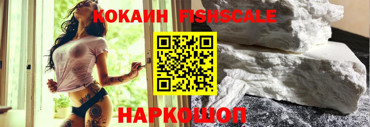 где купить наркоту  Вход с VPN  Карачаевск  КОКАИН 99%  COCAIN 