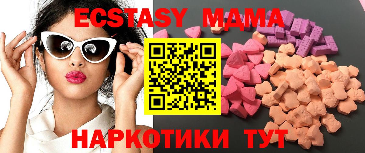ЭКСТАЗИ Дубай  Вход с VPN  Ecstasy 250 мг  Карачаевск 