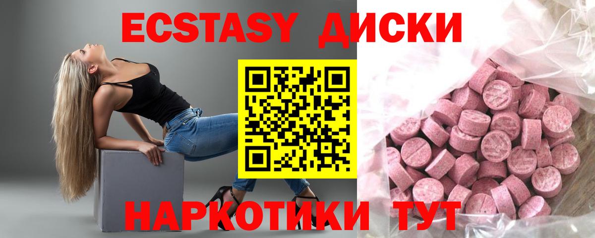 Экстази Cube Карачаевск
