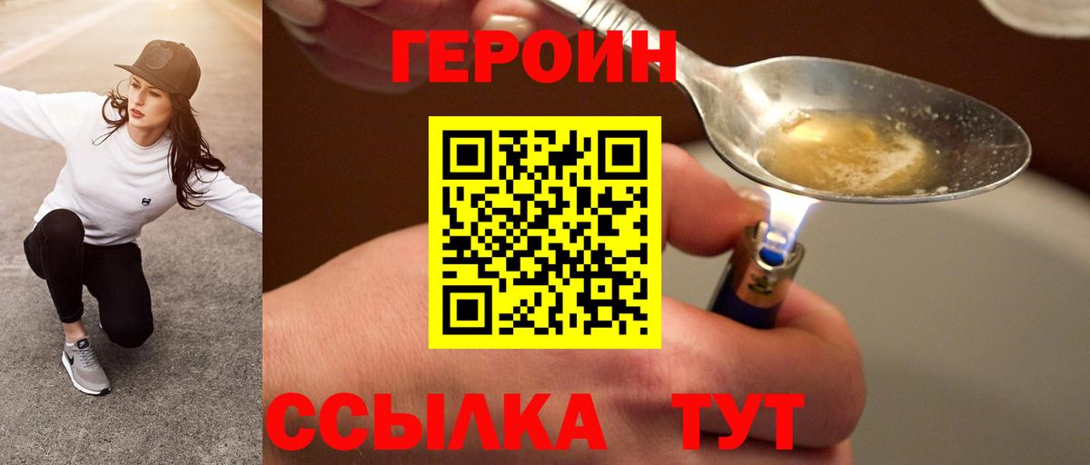 ГЕРОИН  Героин гречка  Вход с VPN  Карачаевск 