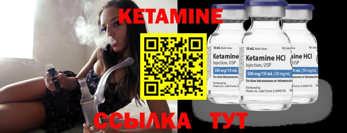Кетамин VHQ Карачаевск