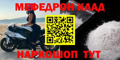 стафф Кунгур