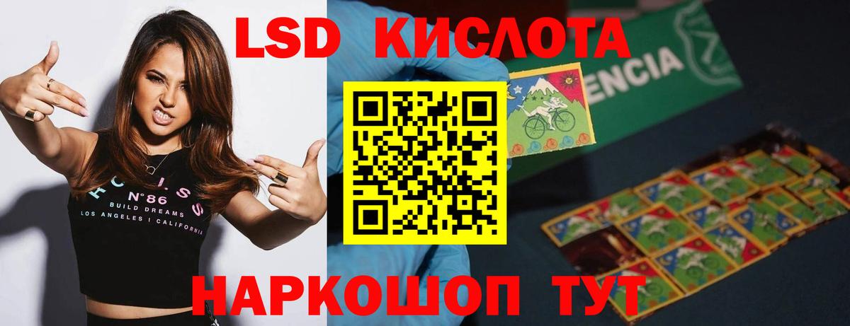 Лсд 25 экстази ecstasy Карачаевск