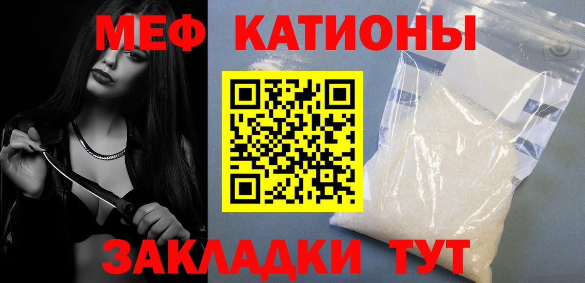 Меф мука Карачаевск