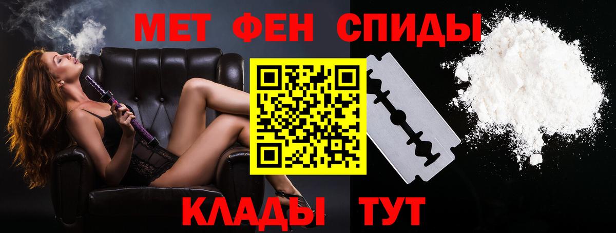 МЕТАМФЕТАМИН мет  Вход с VPN  Карачаевск 