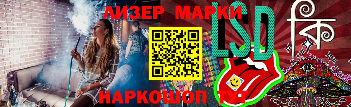 Марки 25I-NBOMe 1,8мг  Вход с VPN  Карачаевск  Марки 25I-NBOMe 1,8мг 
