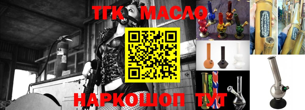 Дистиллят ТГК вейп  ТГК гашишное масло  Вход с VPN  Карачаевск 