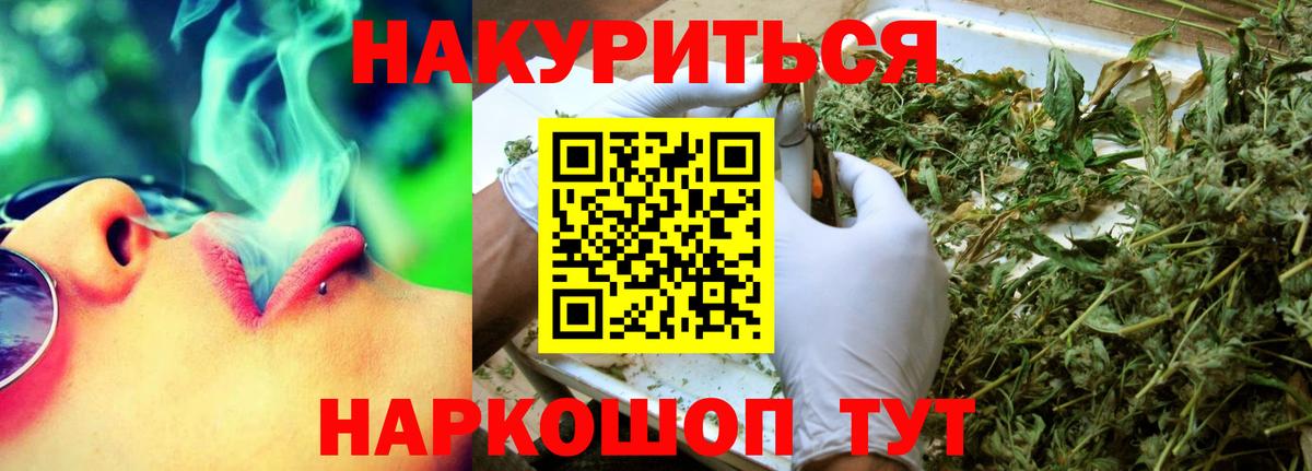 Канабис THC 21% Карачаевск